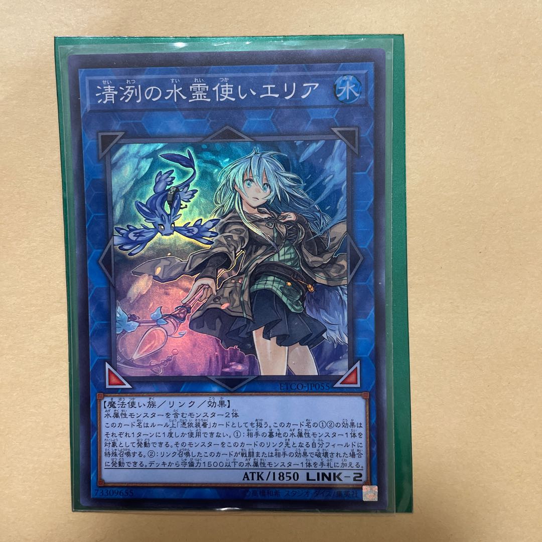 エリア スーパーレア