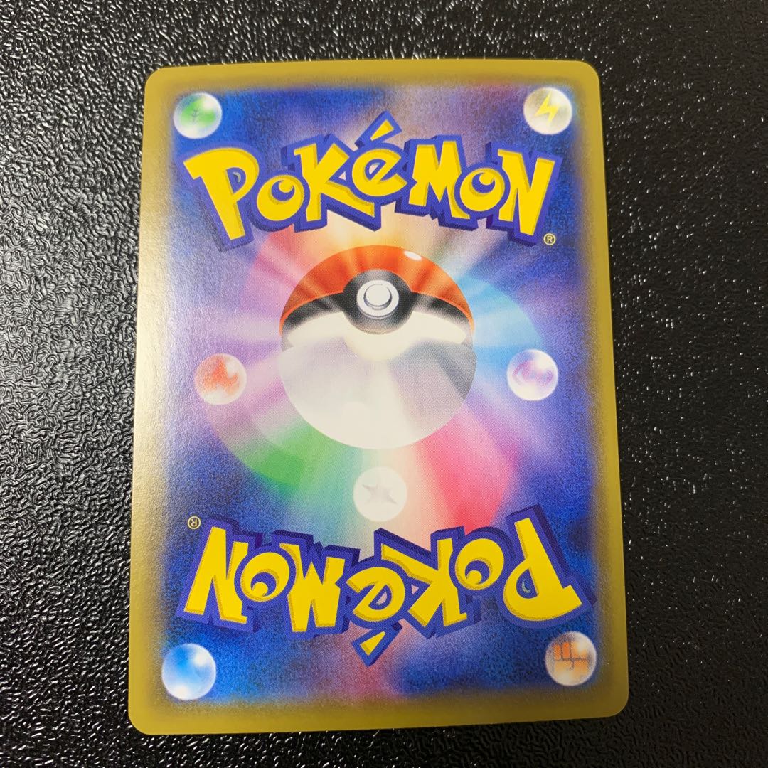 サダイジャVMAX HR