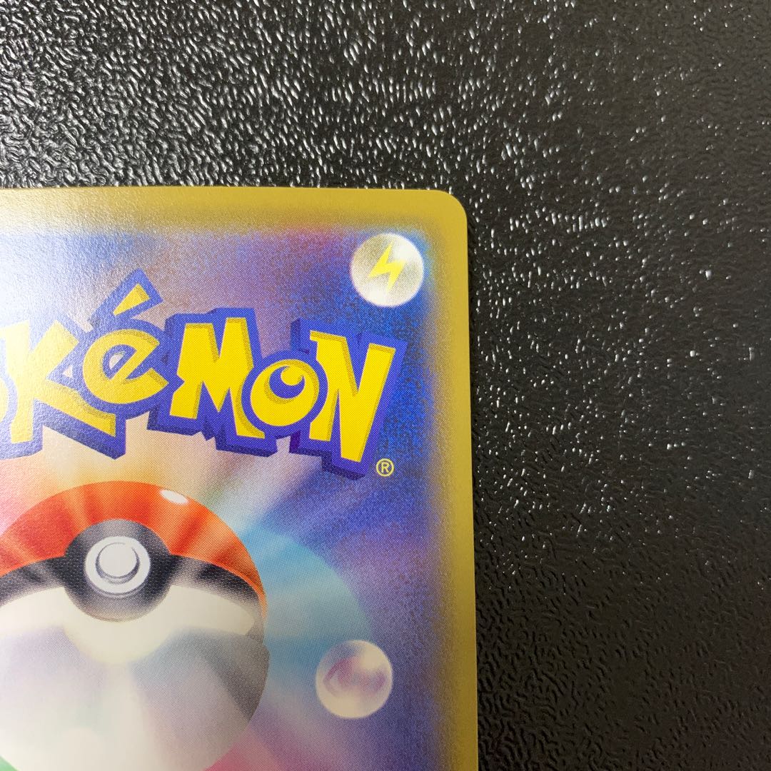 サダイジャVMAX HR