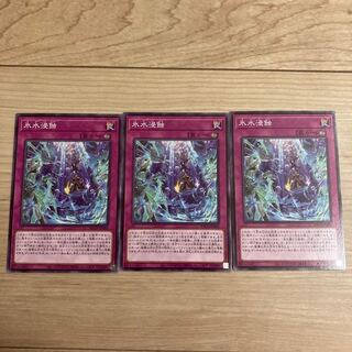 氷水浸蝕 ノーマル　3枚