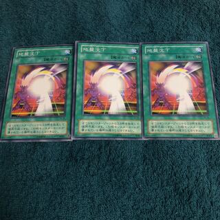 【もふもふ】地盤沈下