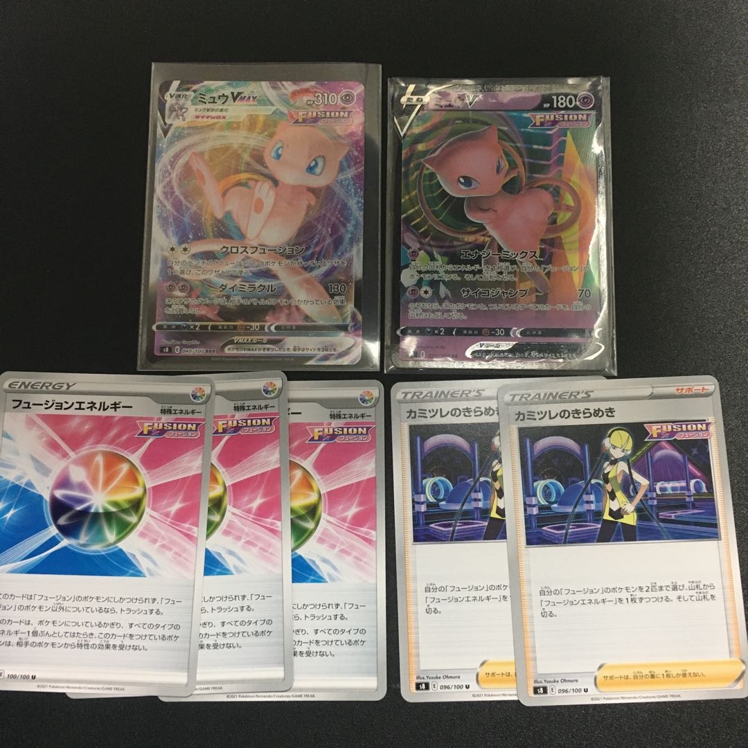 ミュウVMAX ミュウV