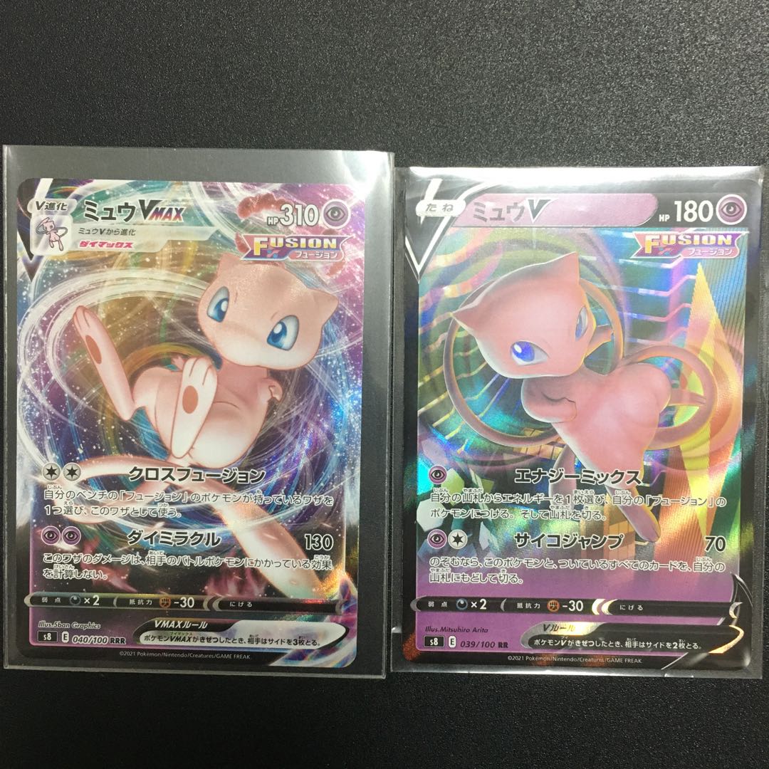 ミュウVMAX ミュウV
