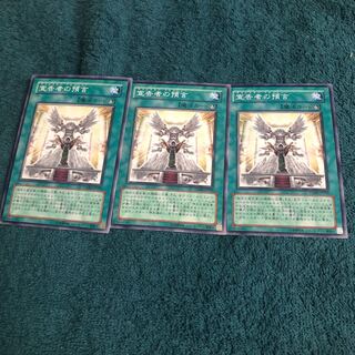 【もふもふ】宣告者の預言