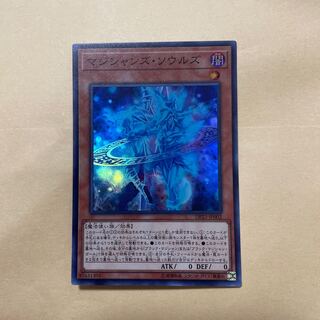 マジシャンズ・ソウルズ スーパーレア