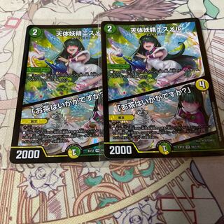 天体妖精エスメル｜「お茶はいかがですか?」