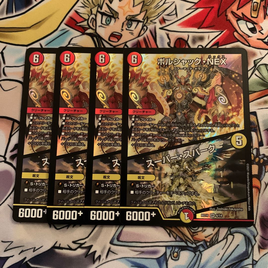 Bolshak NEX|Super Spark 4 pieces