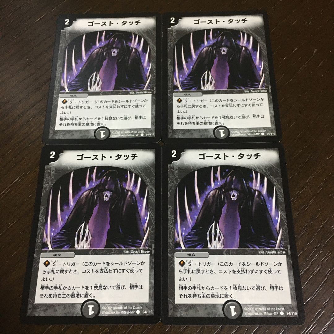 ゴースト・タッチ