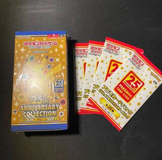 25th anniversary collection 1box プロモ付き