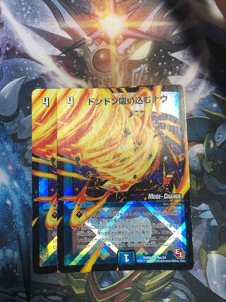 Don't Suck Now MODE CHANGE 2 pieces