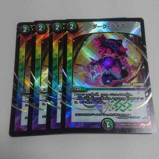 ダーク・ライフ　４枚セット