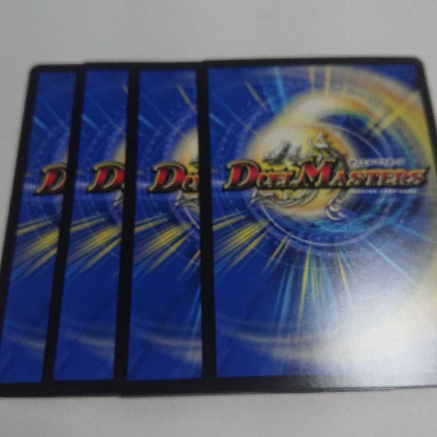 希望のジョー星 4枚セット