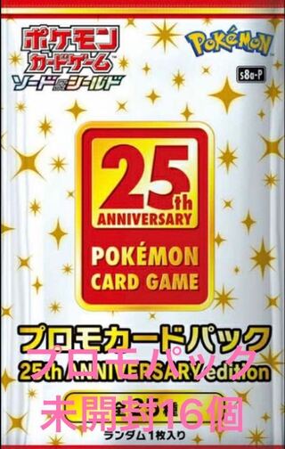 ポケモンカード　25th プロモパック　16枚