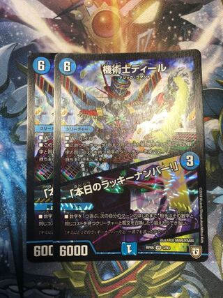 機術士ディール｜「本日のラッキーナンバー!」（2枚）