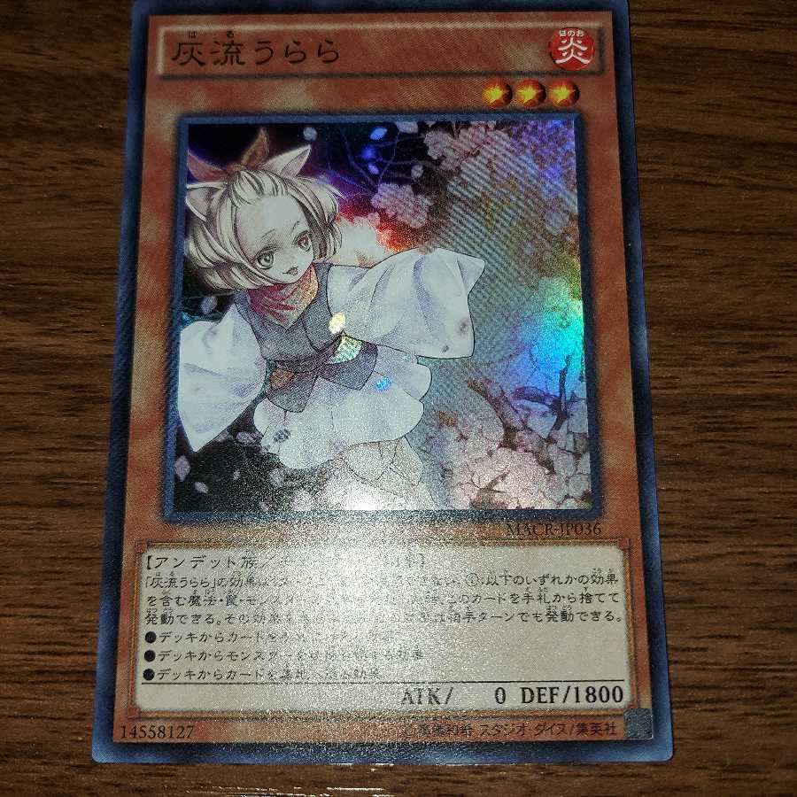 灰流うらら(既存イラスト)