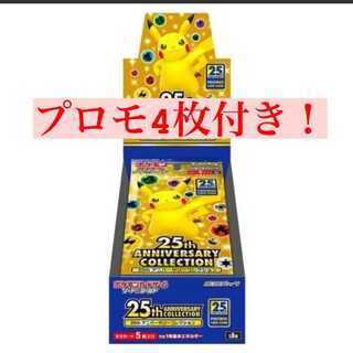 【シュリンク付き】ポケモンカード 25th アニバーサリー コレクション