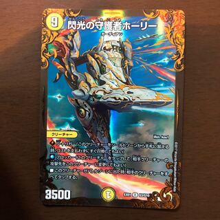 Holy Guardian of Flash (Ultra Golden Card Specs)