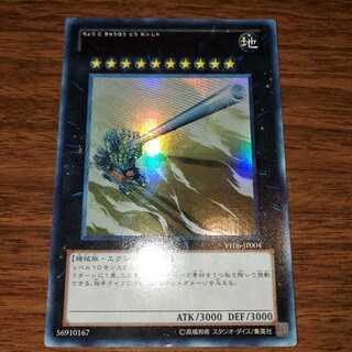 Superdreadnought Rail Cannon Gustav Max Ultra Rare