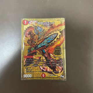 “罰怒”ブランド