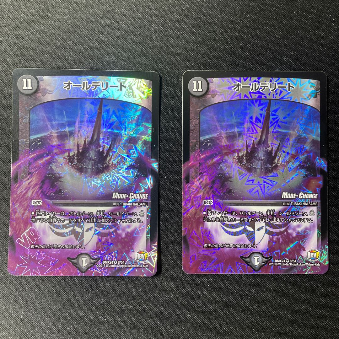 オールデリート(MODE CHANGE) VR