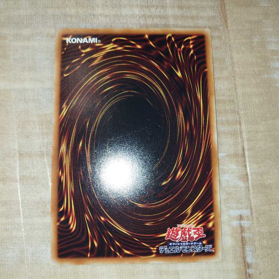 トロイメア・ユニコーン スーパーレア