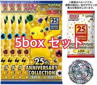 ポケモンカードゲーム 25th スペシャルセット