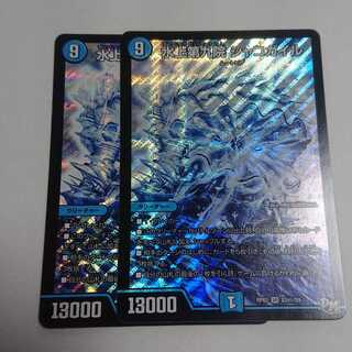 Waterjo Ninth Institute Shakoghail Secret Set of 2 RP0 3 S3/S9