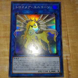 トロイメア・ユニコーン スーパーレア
