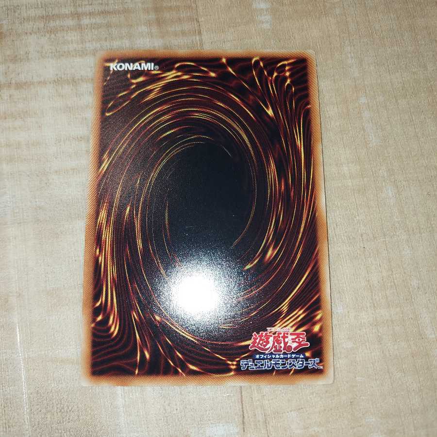 ヴァレルロード・S・ドラゴン