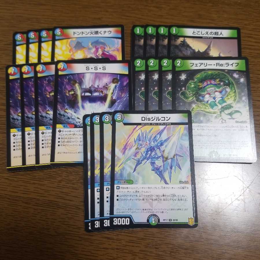 ドンドン火噴くナウ