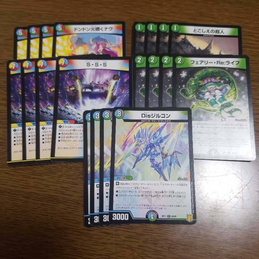 ドンドン火噴くナウ