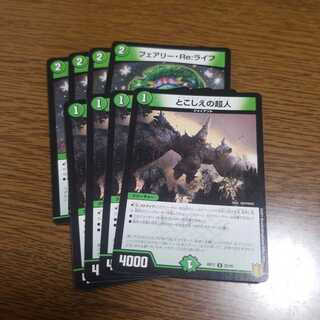 とこしえの超人