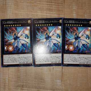 No.38 希望魁竜タイタニック・ギャラクシー ノーマル