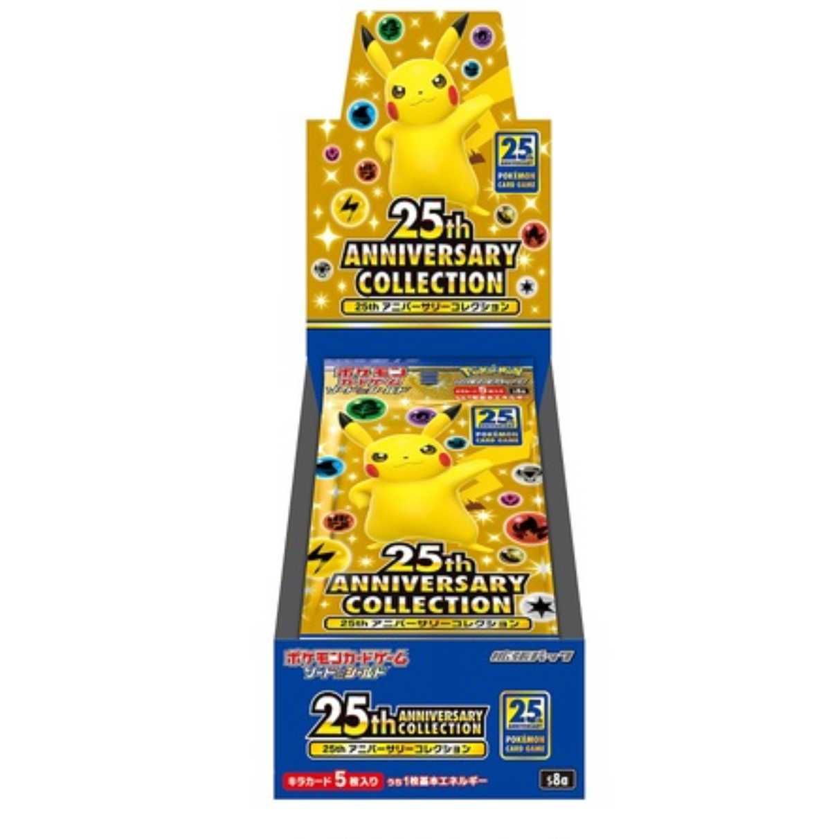 25th anniversary collection 1BOX シュリンク付き