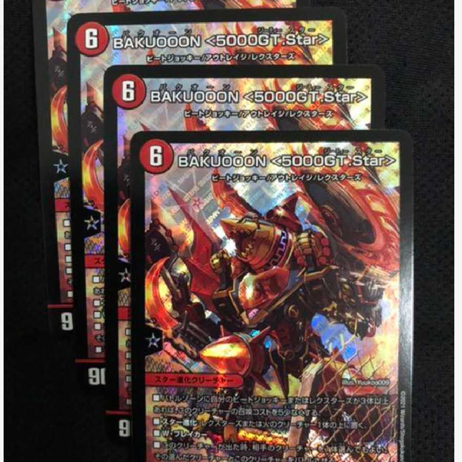 BAKUOON 5000gt BAKUOON Duel Masters