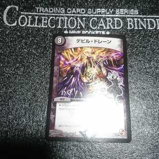 デビル・ドレーン R