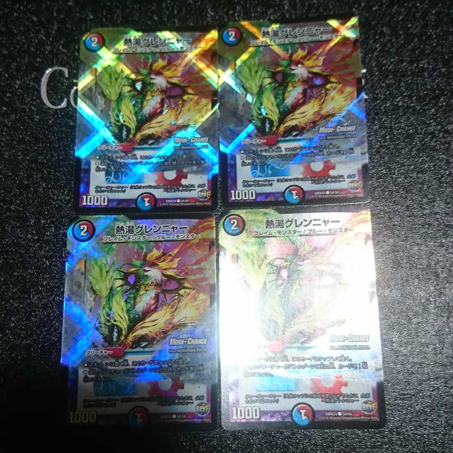 Hot water glenya (MODE CHANGE)