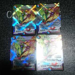 Hot water glenya (MODE CHANGE)