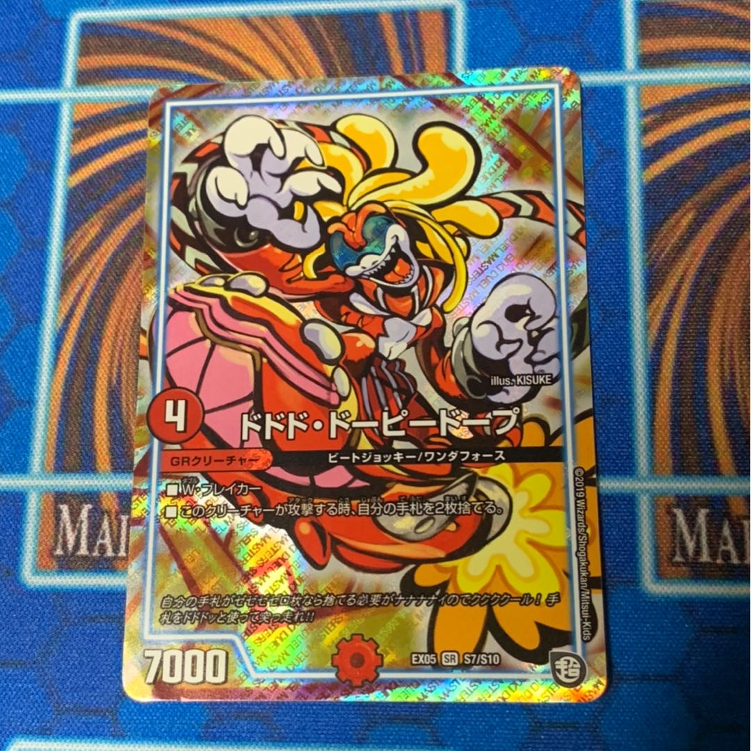 ドドド・ドーピードープ