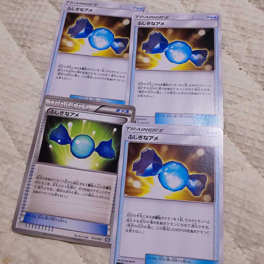 ふしぎなアメ四枚