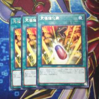 究極進化薬 レア 3枚