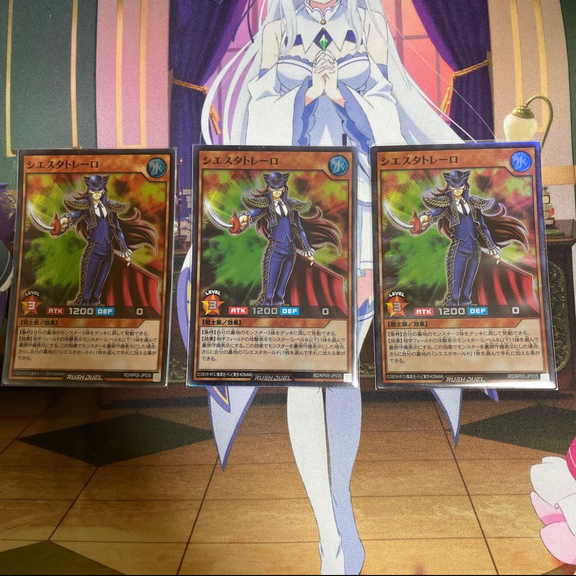 ラッシュデュエル シエスタトレーロ 3枚セット
