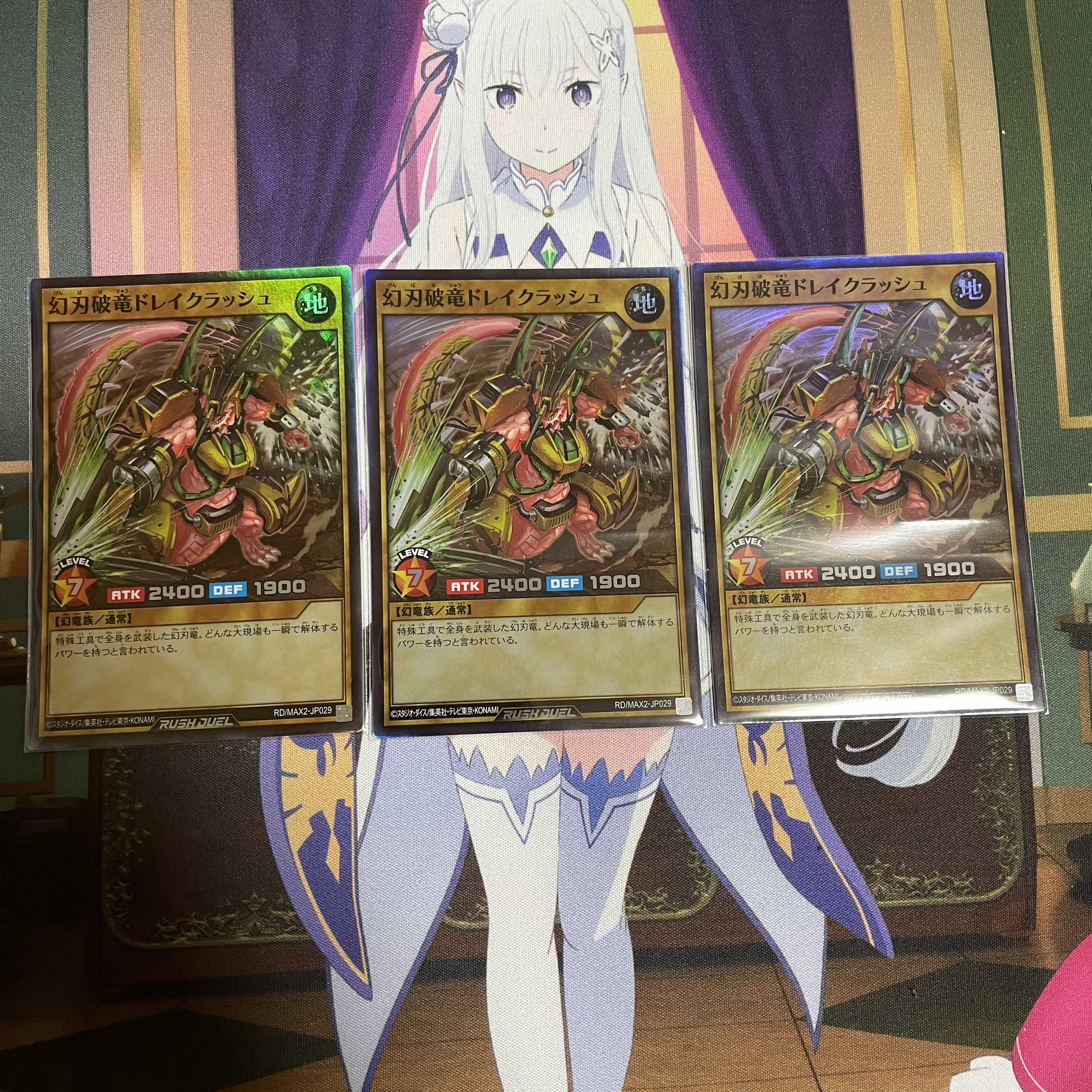 ラッシュデュエル ドレイクラッシュ