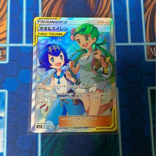 マオ&スイレンSR