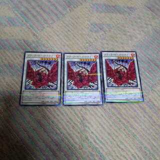 ブラック・ローズ・ドラゴン パラレル ノーマル