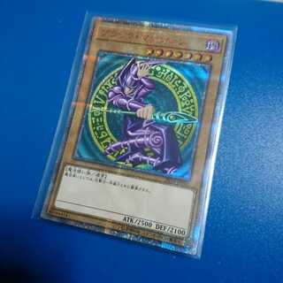 ブラックマジシャン 20thシク 開封品 1枚