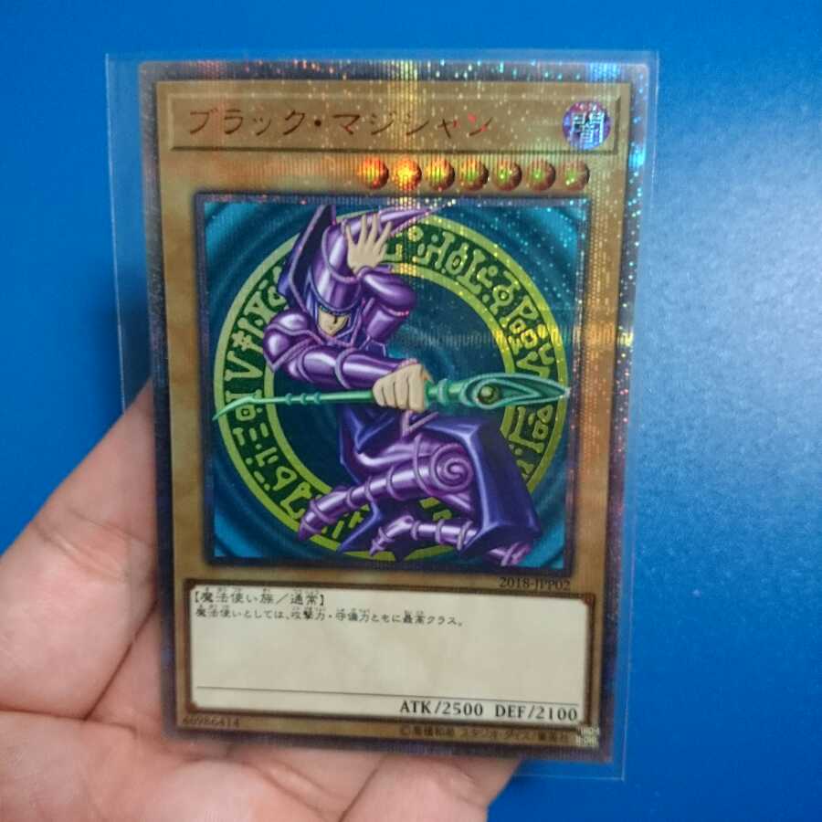 ブラックマジシャン 20thシク 開封品 1枚