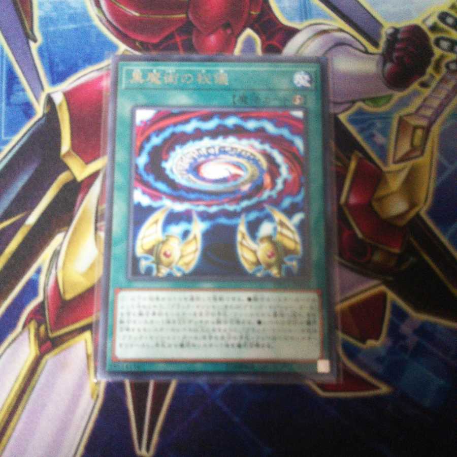 黒魔術の秘儀 レア