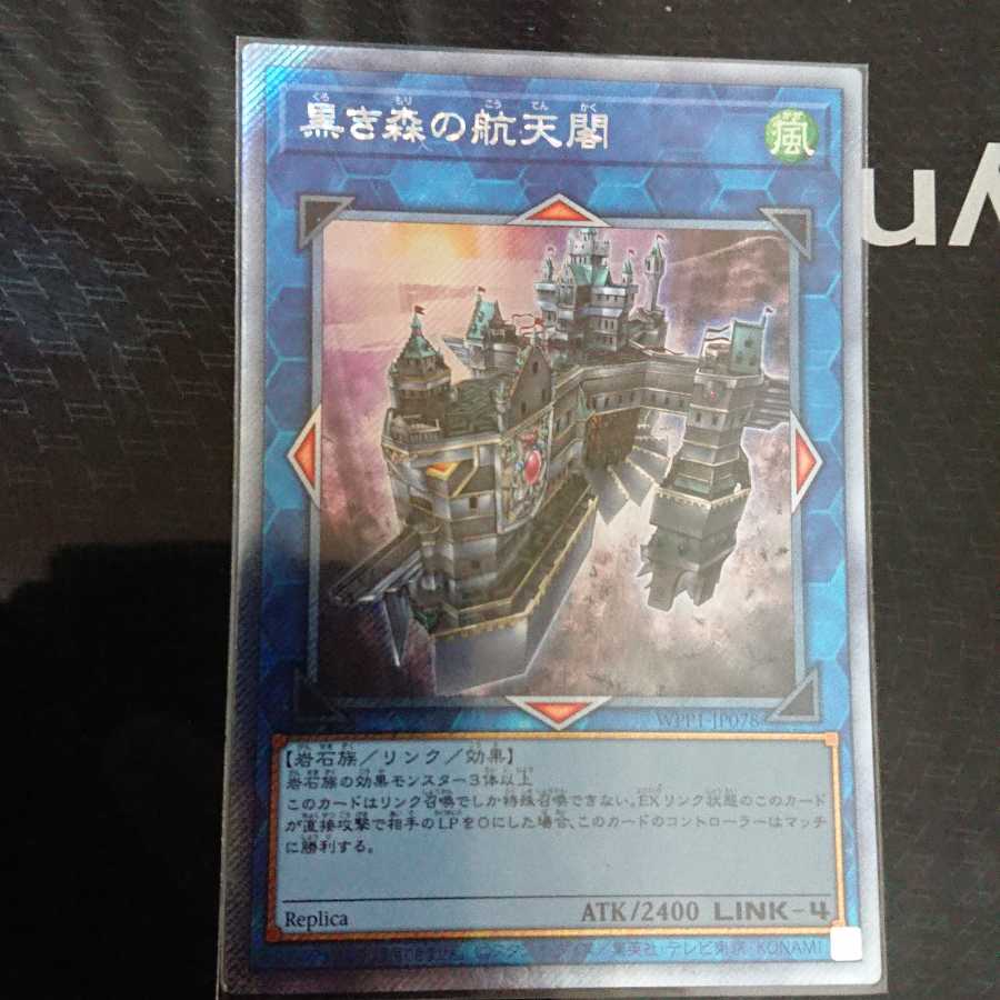 Skyfaring Castle of the Black Forest EXSE