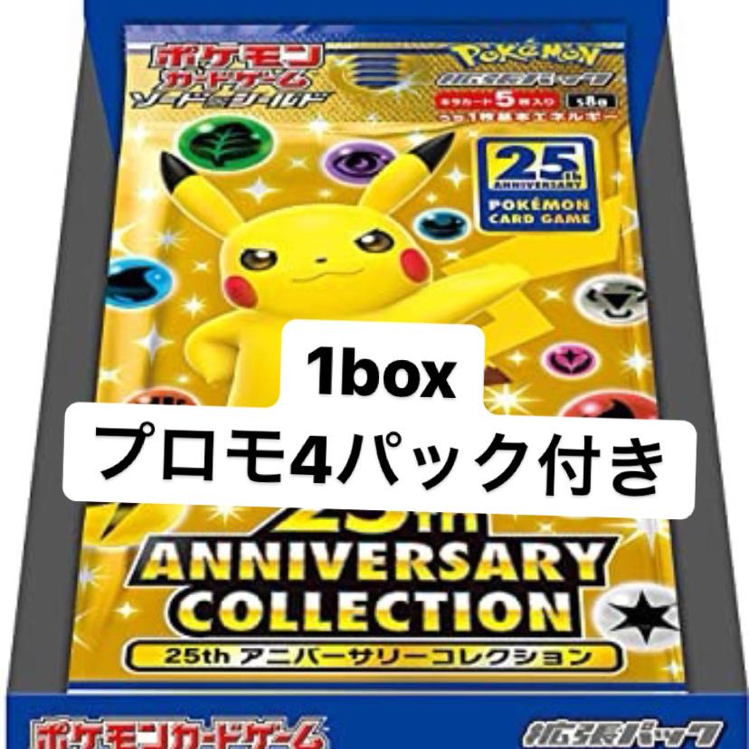 ポケモン 25th Anniversary collection 1box